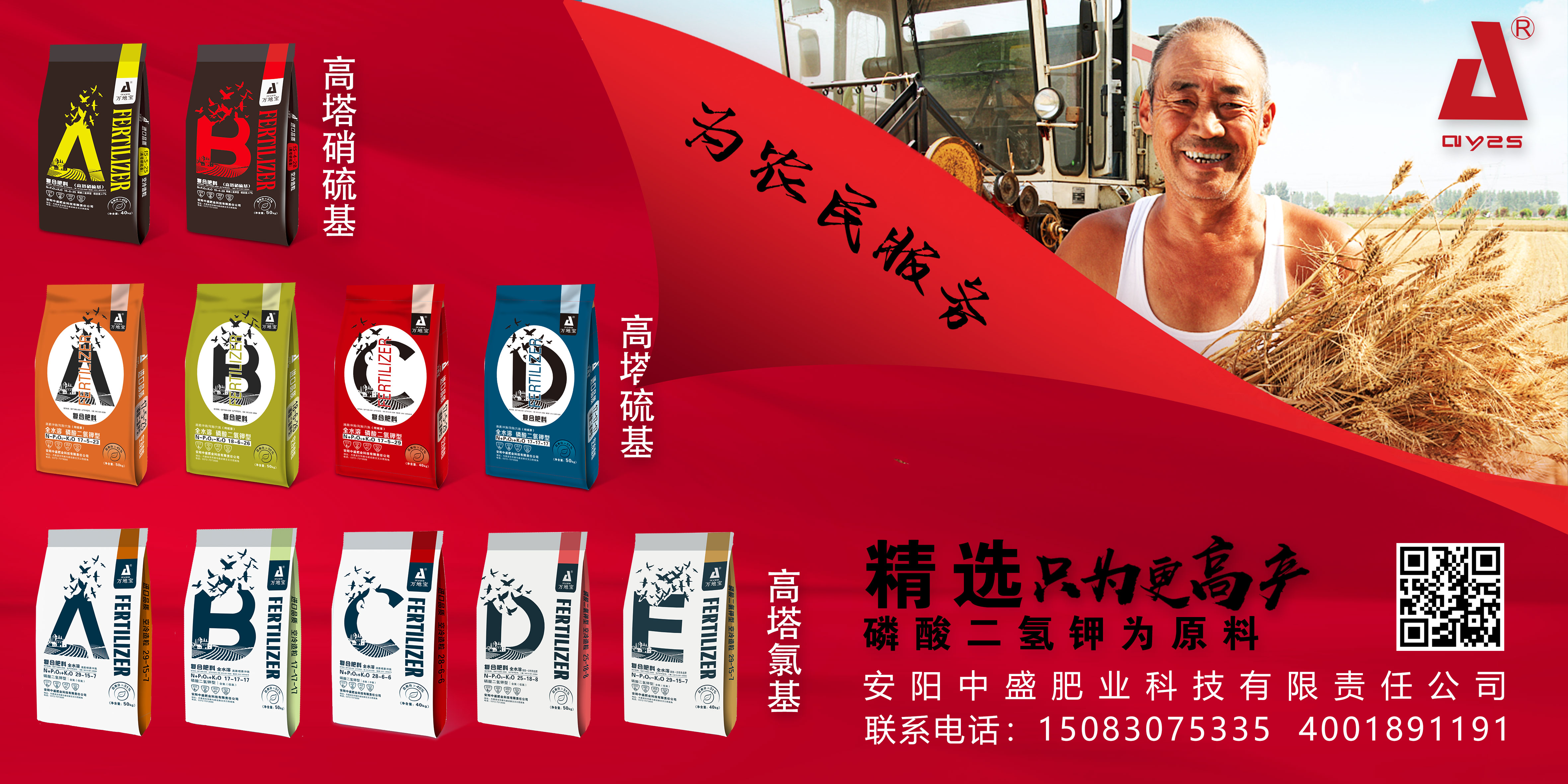 走進(jìn)田間地頭，看實(shí)實(shí)在在的產(chǎn)品效果，是安陽(yáng)中盛肥業(yè)服務(wù)的宗旨！