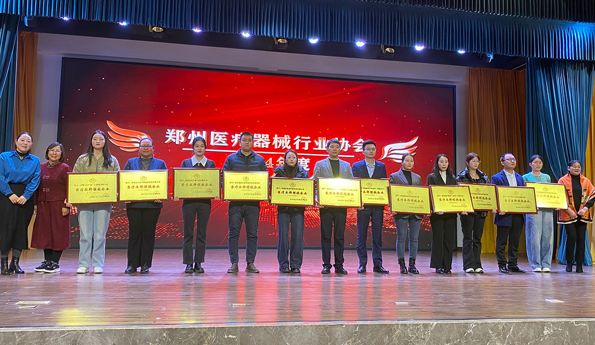 祝賀！松夏醫(yī)療攜德恩醫(yī)療在2024鄭州醫(yī)療器械行業(yè)協(xié)會(huì)榮獲雙冠：“醫(yī)療品牌領(lǐng)航企業(yè)”與“高質(zhì)量發(fā)展示范企業(yè)”