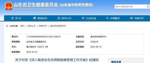 衛(wèi)健委發(fā)文，支持部分二級及以下醫(yī)療衛(wèi)生機構轉型為康復醫(yī)院，加強醫(yī)療機構體重管理門診建設