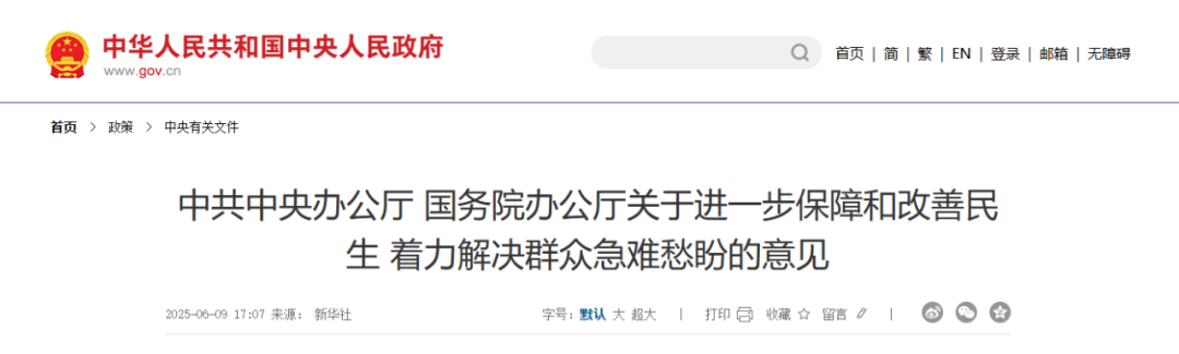 中辦、國辦重磅發(fā)文，明確基層醫(yī)療發(fā)展三大信號！